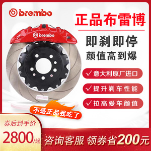 布雷博brembo正品意大利进口汽车刹车卡钳改装四活塞六活塞十活塞