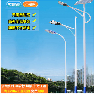 太阳能LED路灯杆5米3户外灯6A字臂7高杆灯8高亮100瓦广场4道路灯