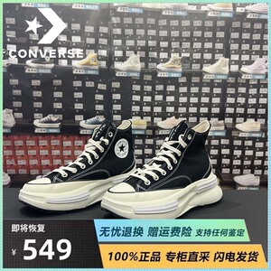 Converse/匡威女鞋夹心厚底增高复古休闲高帮帆布鞋男鞋A00869C