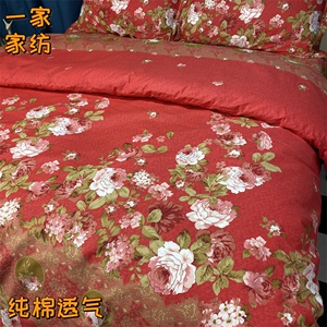 红色婚庆床上用品四件套纯棉床单全棉被套牡丹花AA版定做炕单加大