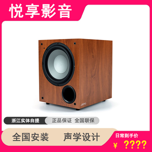 JAMO/尊宝 C910/C912有源低音炮音箱家庭影院音响家用大功率