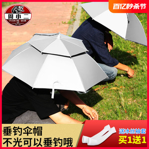 伞帽头戴式双层大号遮阳伞防雨可折叠头顶雨伞户外钓鱼采茶斗笠帽