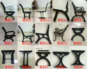 新品户外铸铝椅腿喷塑椅子腿配件公园椅腿休闲椅腿园林椅腿铸铁椅
