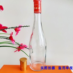 新汾酒瓶一斤装酒瓶空酒瓶子500毫升白酒瓶药酒瓶玻璃酒瓶劲酒瓶