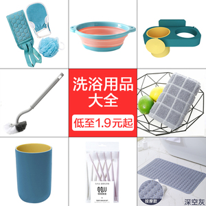 卫生间用品大全家用小百货洗手间厕所用品浴室创意厕纸盒家居用具