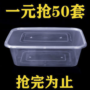【今日特价】一次性打包盒饭盒长方形带盖方盒透明塑料快餐盒整箱