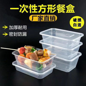 【今日特价】一次性打包盒饭盒长方形方盒带盖透明塑料美式快餐盒
