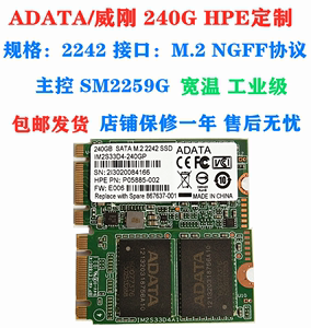 ADATA/威刚 240G M.2 SATA协议 SSD 固态硬盘 MLC 宽温 非256gb