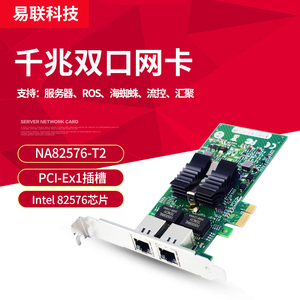 Intel 82576 原装芯片PCI-E 1X千兆双口网卡/汇聚/软路由E1G42ET