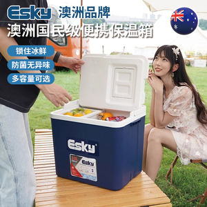 ESKY保温箱户外露营便携式冰包冷藏箱车载保鲜箱冷冻保冷箱保暖桶