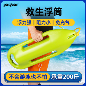 救生神器浮筒跟屁圈虫游泳专用浮力棒成人浮漂标防溺水上装备浮板