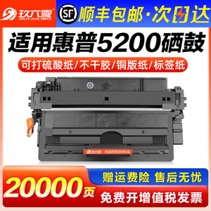 【顺丰包邮】适用惠普5200硒鼓佳能3500打印机HP16a LaserJet 5200Lx/n/L/dtn墨盒A3 Q7516A lbp-3900 CRG309