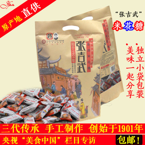 四川乐山特产苏稽米花糖 张吉武米花糖 手工传统零食456g小包包装