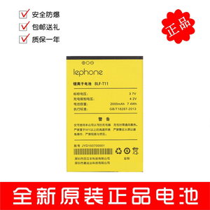 lephone百立丰/乐丰BLF-T11手机电池 乐丰T11原装手机电池 电板