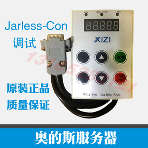 西奥/西子奥的斯服务器 xizi变频器Jarless-Con调试器 电梯操作器