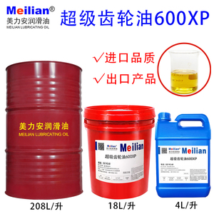 美孚超级齿轮油600XP68号32VG150#460#220#100#320减速机油18L680