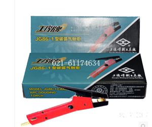 工字牌  JG86-1碳弧气刨炬 气刨枪 割枪 割炬上海焊割工具厂