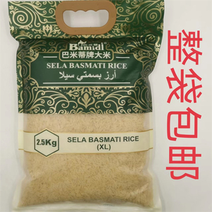 巴玛斯大米2.5kg巴基斯坦米进口新米长粒香米 印度米basmatirice