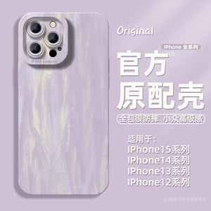 新品2024适用苹果15promax手机壳新款iphone15pro硅胶全包防摔女款14原创不撞款设计感水色鎏金爆款情侣潮壳