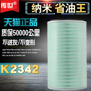 K2342空气滤芯适配东风天锦货车153东风康明斯EQ153金龙宇通空滤