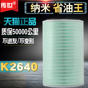 K2640空气滤芯徐工龙工晋工柳工50C/855/856潍柴装载机铲车滤清器