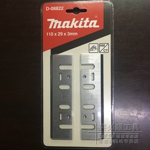 makita日本牧田手电刨1911B刨刃宽110mm电刨刀片国产刨刀D-08822