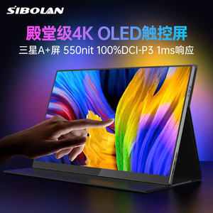 斯波兰oled便携式显示器4K笔记本外接switch扩展触摸电脑小副屏幕