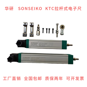 SONSEIKO注塑机拉杆电子尺LWH/KTC-150 200 250 300 400 450 75mm