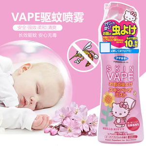 日本进口VAPE驱虫驱蚊止痒喷雾剂 儿童宝宝幼儿防蚊蜱虫叮咬喷雾