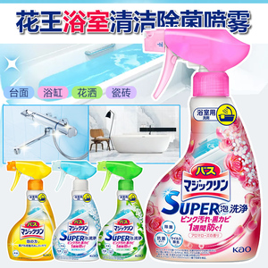 日本进口花王浴室卫生间瓷砖清洁剂 去水垢除菌泡沫喷雾 玫瑰花香