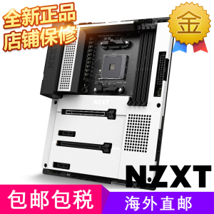 恩杰 NZXT N7 B550 金属外壳  支持AMD锐龙 黑/白 ATX电脑主板