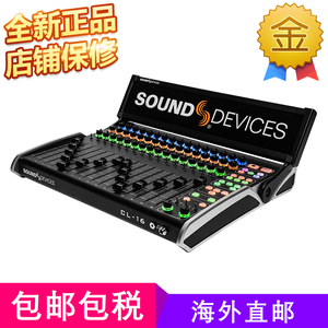 Sound Devices CL-16 线性推子 麦克风 录音机 数字混音 控制台