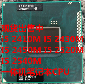 I5 2410M  2430M 2450M  2520M 2540M I7 2620M 2640m 笔记本CPU