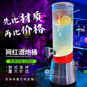 网红酒吧创意发光啤酒桶扎啤桶酒炮桶3L可乐桶小红书公社幻师酒桶