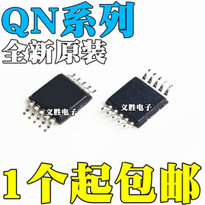 全新原装 QN8027 QN8027-SANC QN8035-SANE QN8035 贴片MSOP10