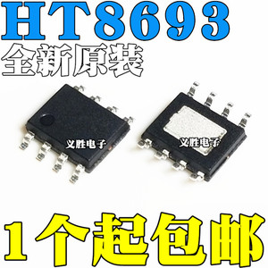 全新原装 HT8693 HT8693SP 单声道音频功放集成芯片IC 贴片SOP8