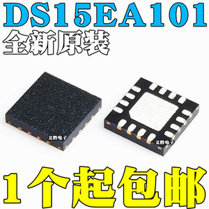 全新 DS15EA101SQ SQE/NOPB 丝印15EA101 QFN16 信号调节均衡器IC