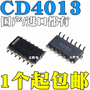 国产/进口都有 CD4013 CD4013BM 贴片SOP14 双路D类触发器芯片IC