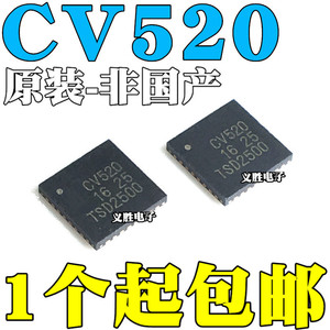 非国产-全新进口 CV520 QFN32 40 MFRC520 PN532 PN5321A3HN/C106