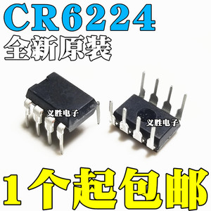全新原装 CR6224T CR6224 直插DIP8 电源管理芯片