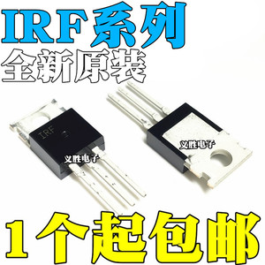 IRF1104 842 843 9510 9523 1503 1607 1704N 2204PBF 直插TO-220