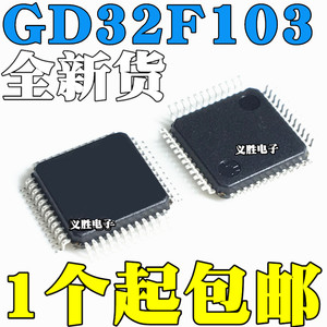 全新原装正品 GD32F103C8T6 兼容代替 STM32F103C8T6 LQFP48 芯片