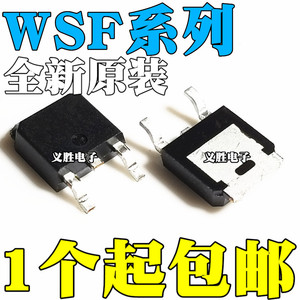 全新原装 WSF3012 3013 3036 4060 6038 60N06 70P03 贴片 TO252