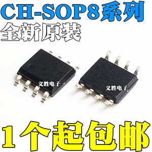 原装 CH340N CH330N SOP8贴片 CH340K ESSOP10 USB转串口芯片IC