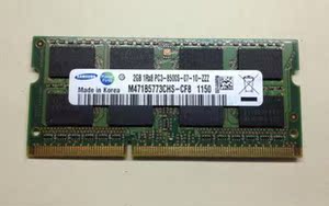 Samsung/三星2G DDR3 8500S 1066MHZ 1067MHZ笔记本全新内存