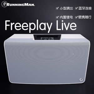 美技Freeplay Live萨克斯户外演出蓝牙音箱音响耳机锂电池调音台