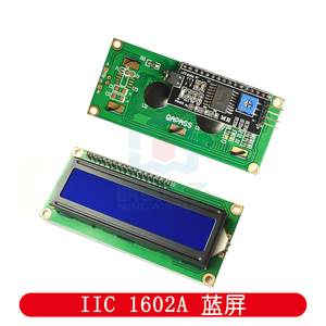 （蓝屏） IIC/I2C 1602液晶屏 显示屏模块 1602A蓝屏