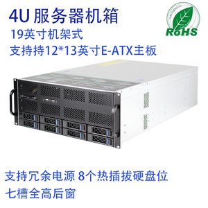 4U拓普龙8多盘位热插拔NAS服务器主机箱高密度云存储S465-8大主板