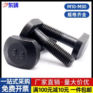 8.8级T型螺丝/T形螺丝/T型栓杆/T形螺栓/压板车床螺栓 M10M12-M30