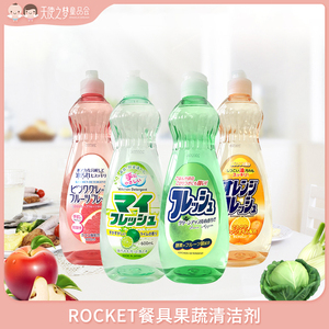 ROCKET原装进口餐具果蔬清洁剂四种随机发货无添加洗洁精厨房清洁